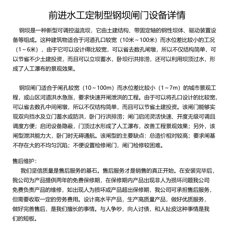 成人抖音免费看翻板闸坝